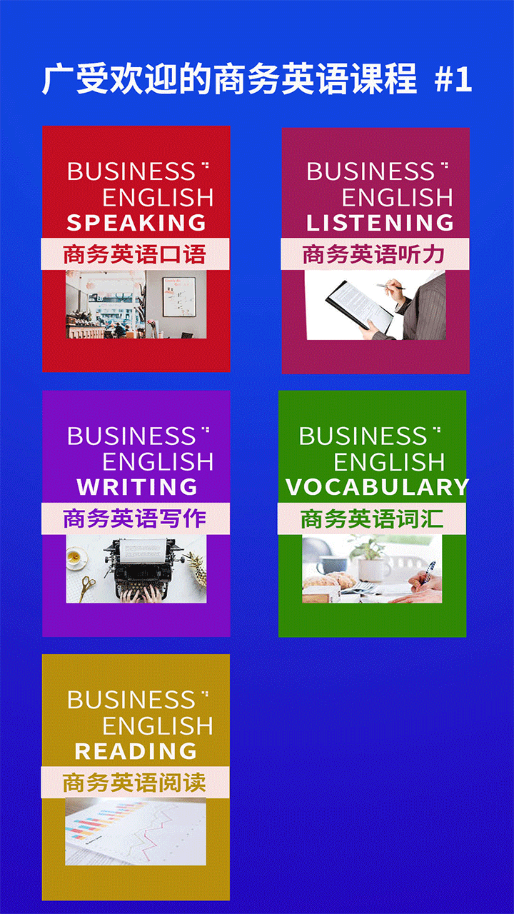 商务英语口语
