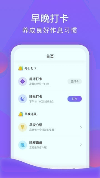 好睡宝