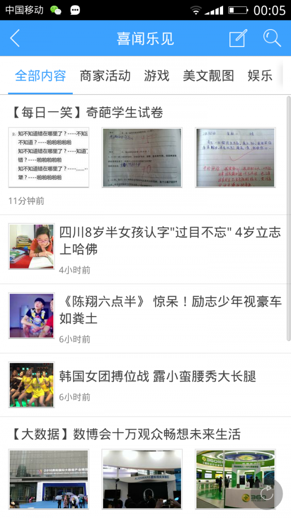云上习水