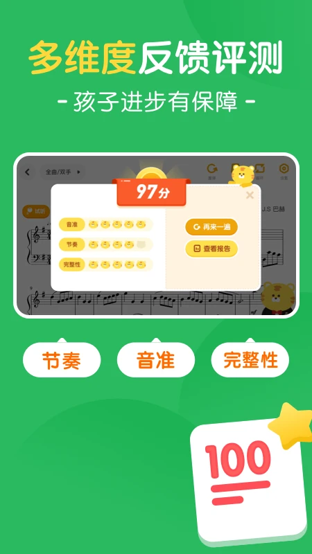大猫AI陪练