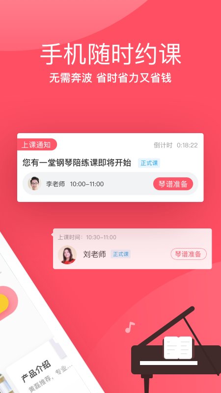 掌门陪练