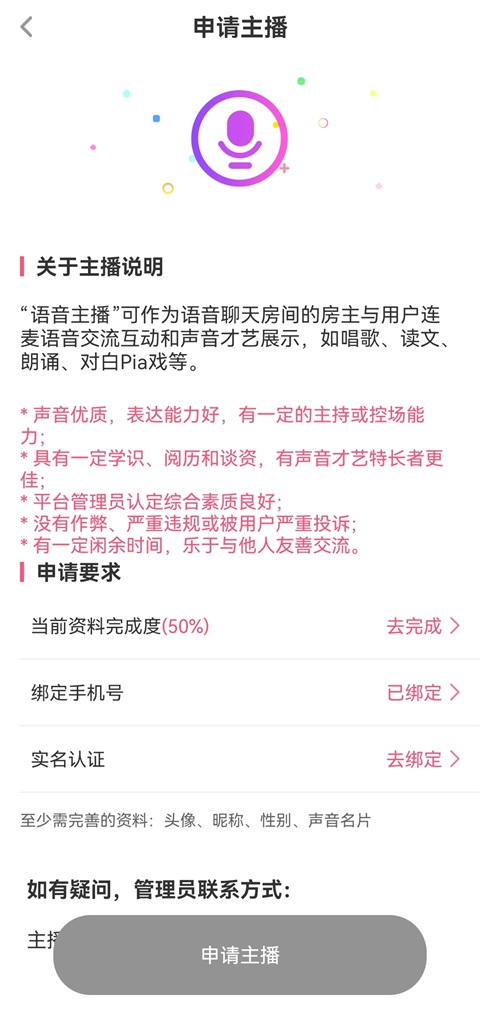 声优热聊