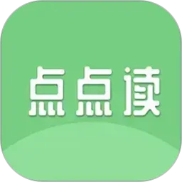 英语点点读学习