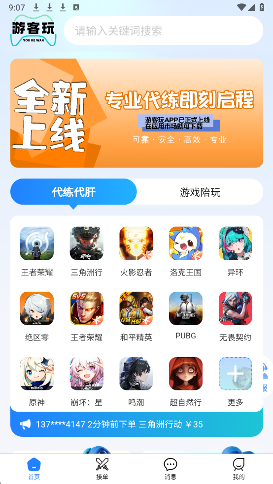 游客玩
