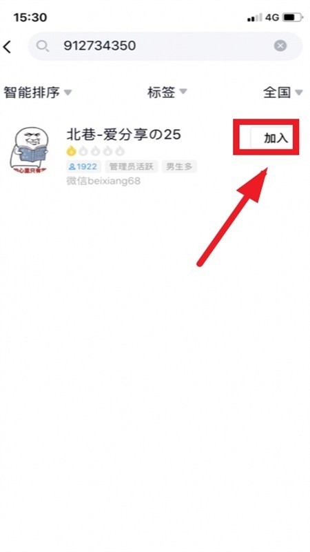 北巷软件库