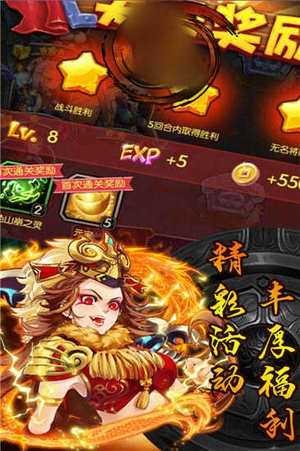 抖音三国志神将