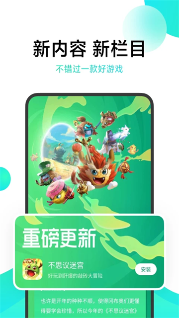小米游戏平台