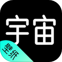 宇宙壁纸