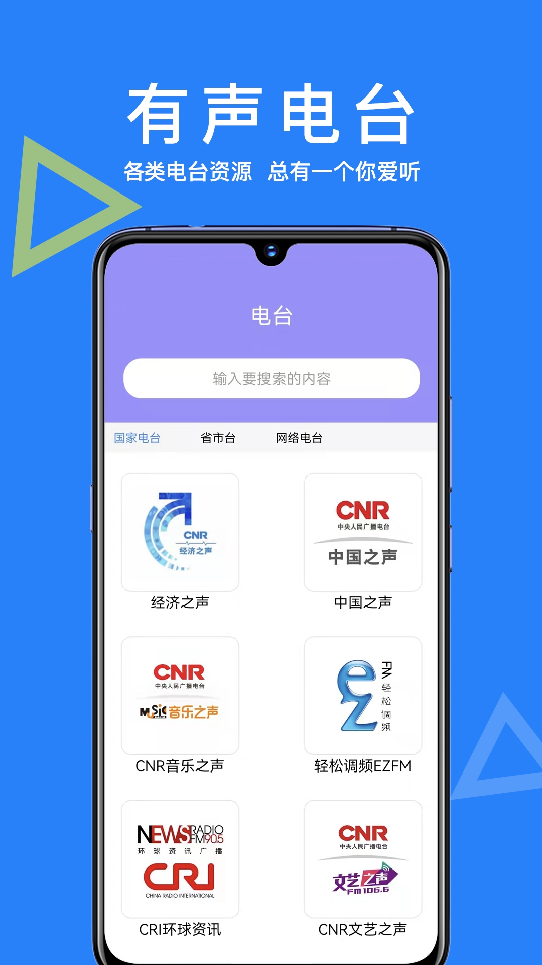 AI语音智能助手
