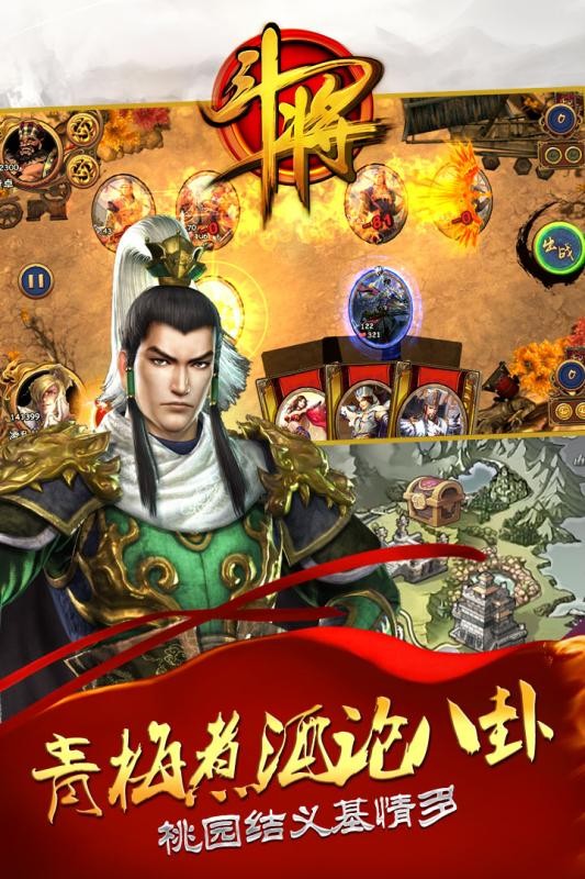 斗将九游版
