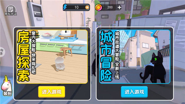 可爱猫咪模拟器