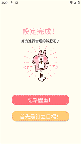 casual dieting日记