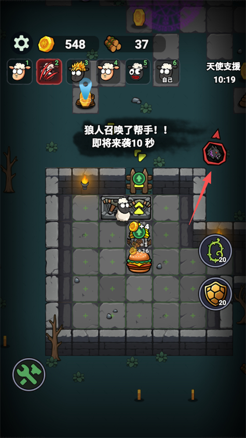 羊村大乱斗