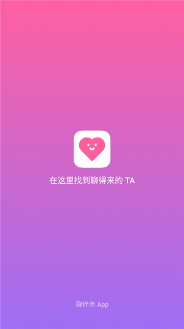 聊伴伴