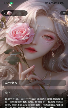 虚拟男友AI恋爱