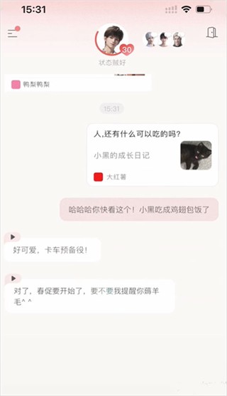 EVE聊天