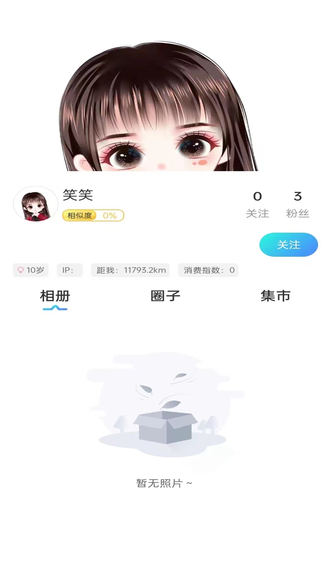 他有约