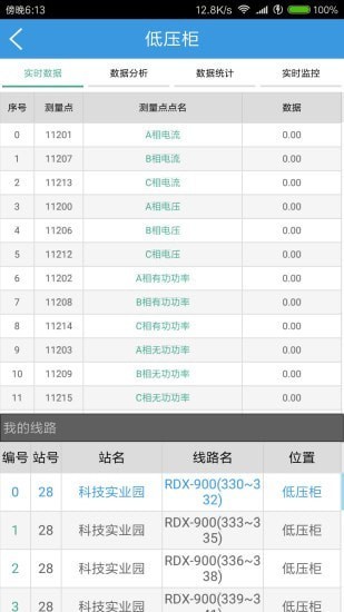 运维掌中宝