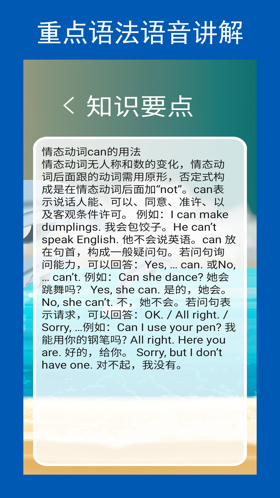 新目标七下