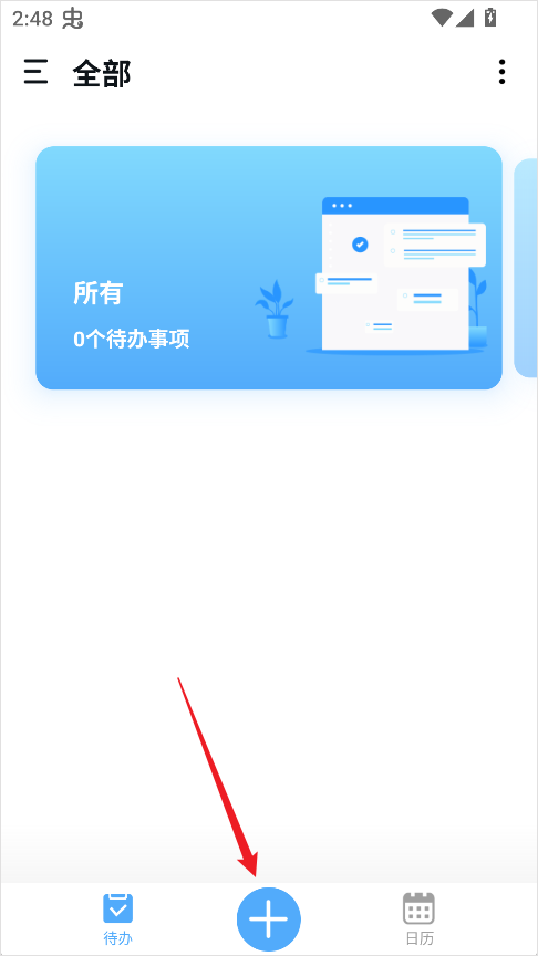 知了清单
