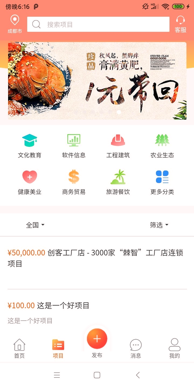 创客中国