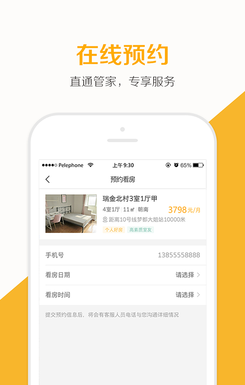 爱租哪