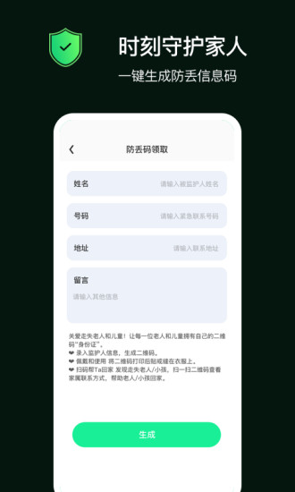 定位追踪