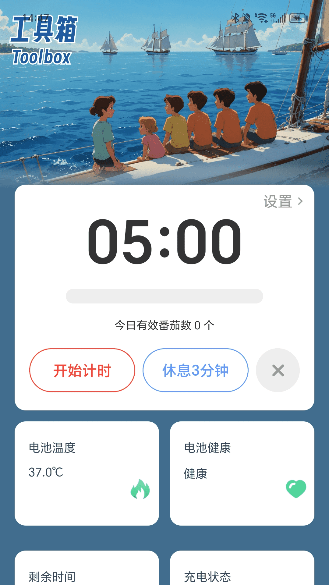 充电有动力