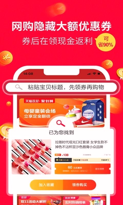闪福马内