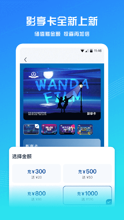 万达电影手机版