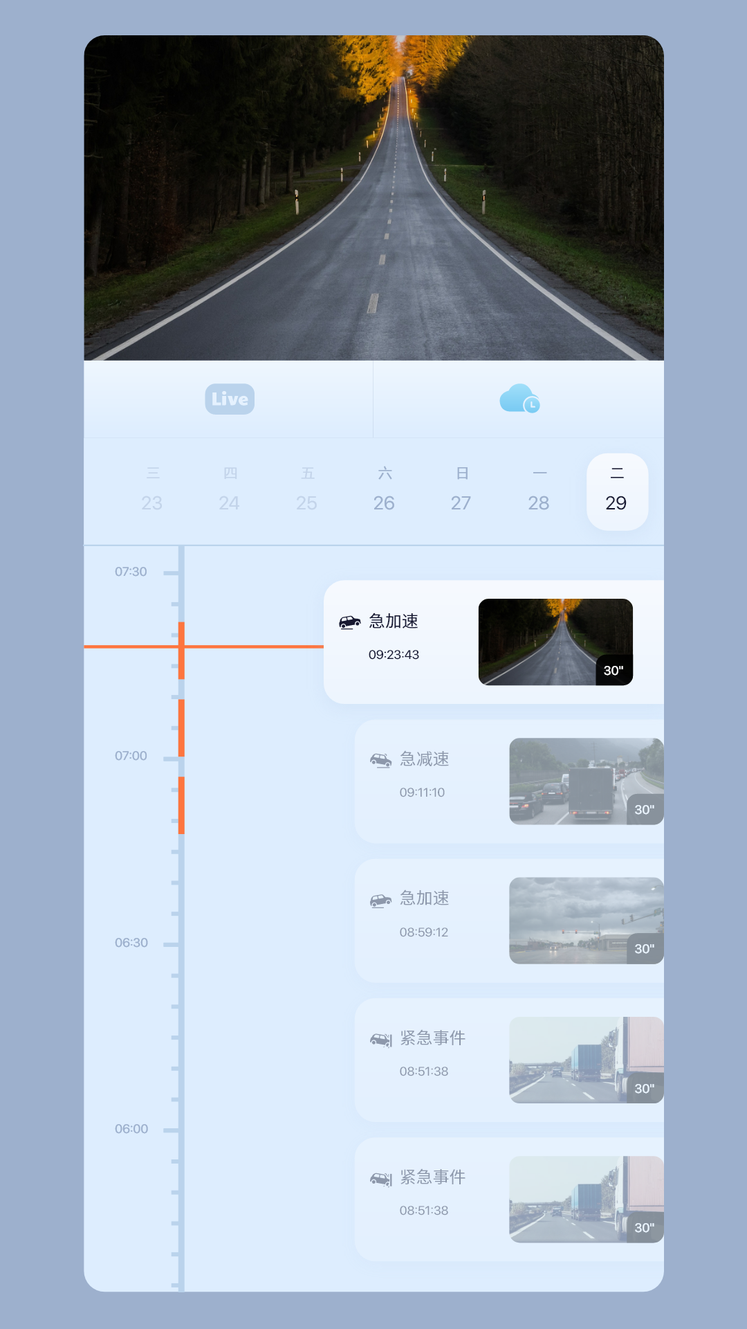 伴读管家