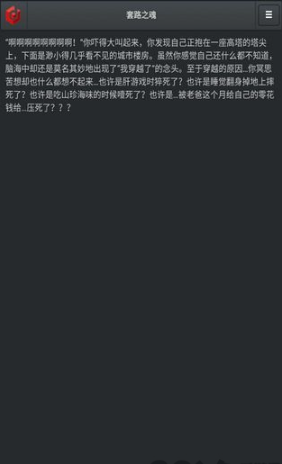 套路之魂