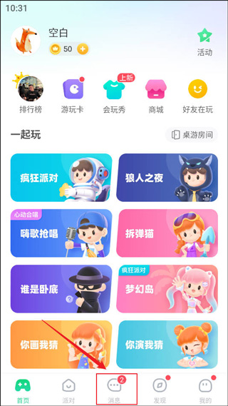 会玩手游
