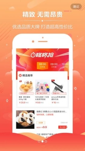 惠品优惠券