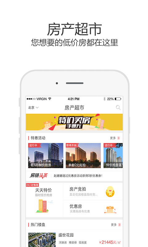 房链