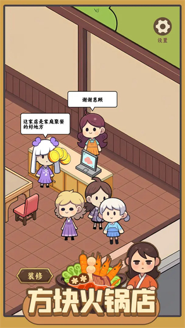 方块火锅店