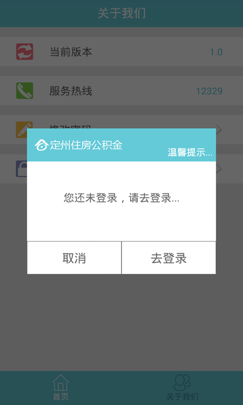 定州公积金