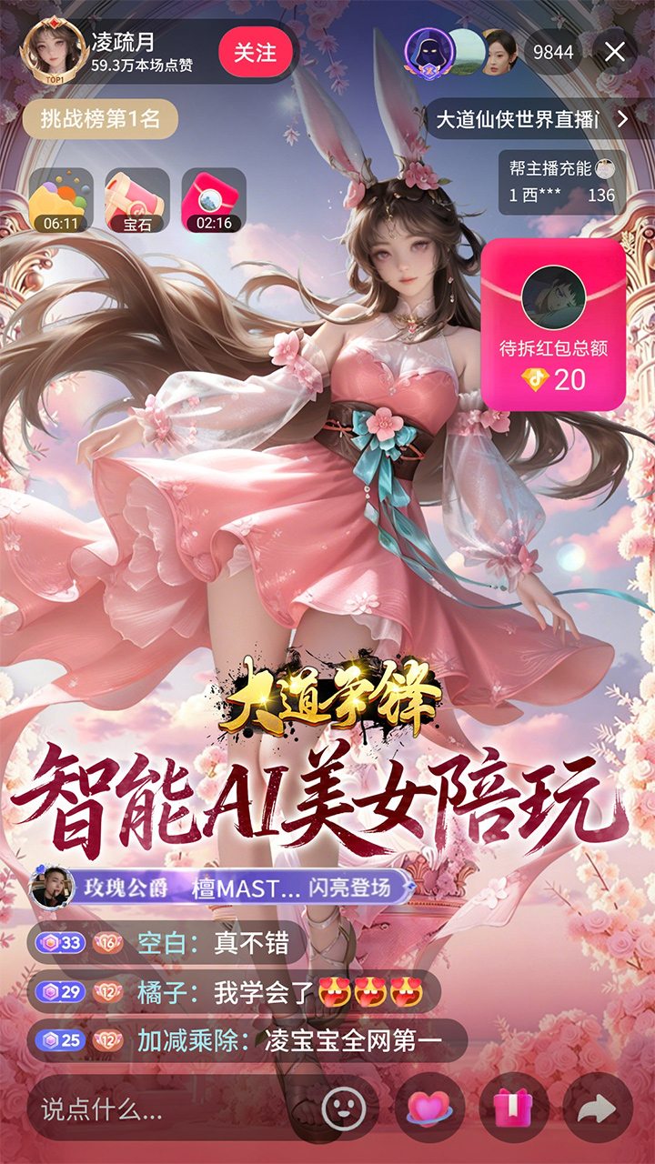 大道争锋0.1折