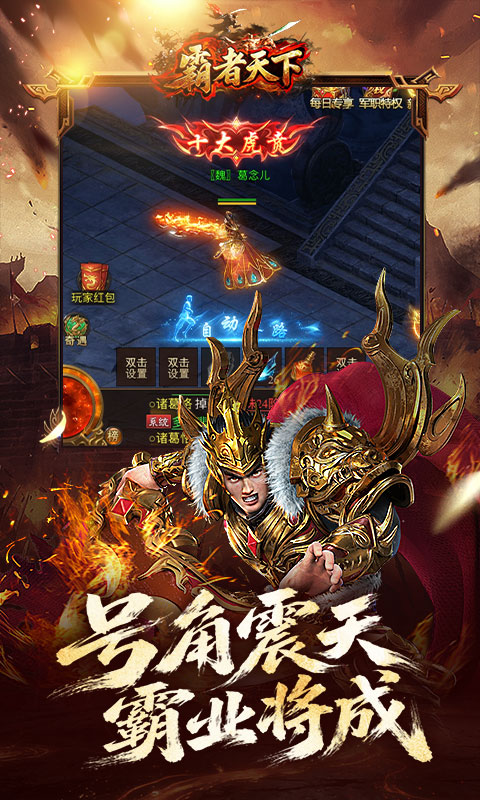 霸者天下