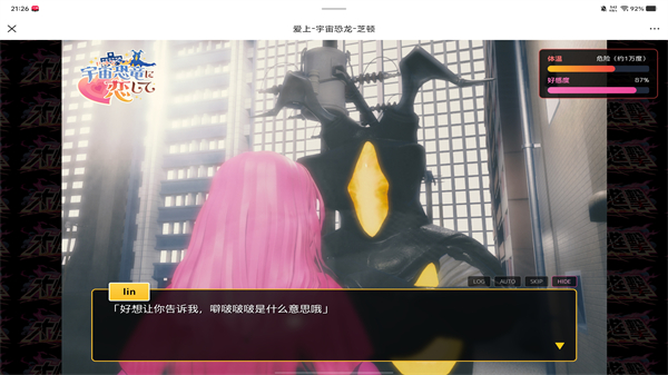 爱上宇宙恐龙杰顿中文版