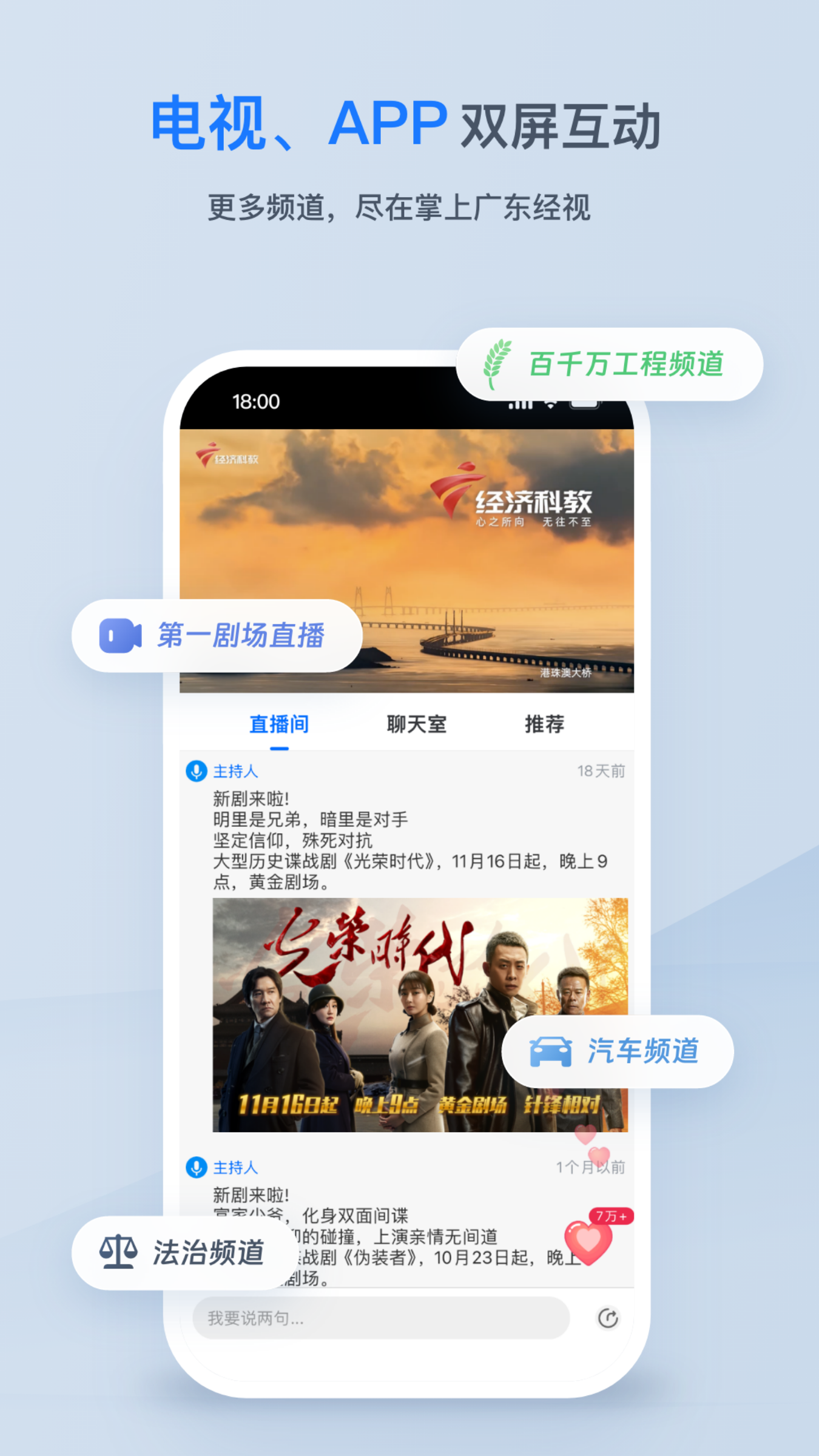 广东经视