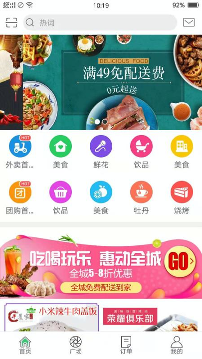 幸福重庆