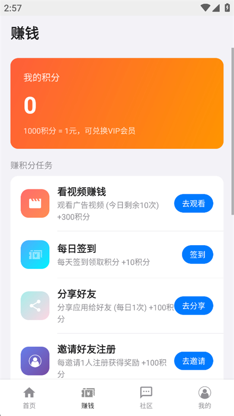 盒子浏览器