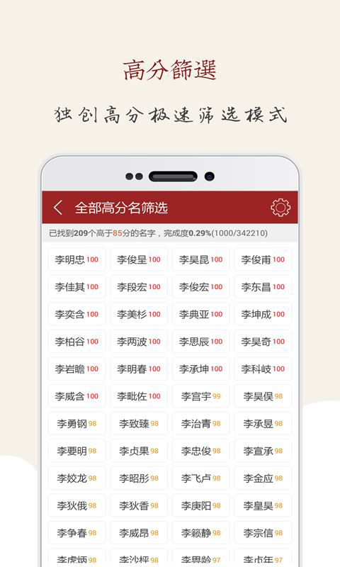 起名大师手机版