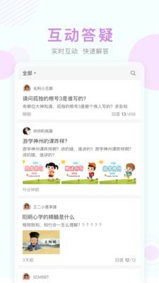 Q学堂