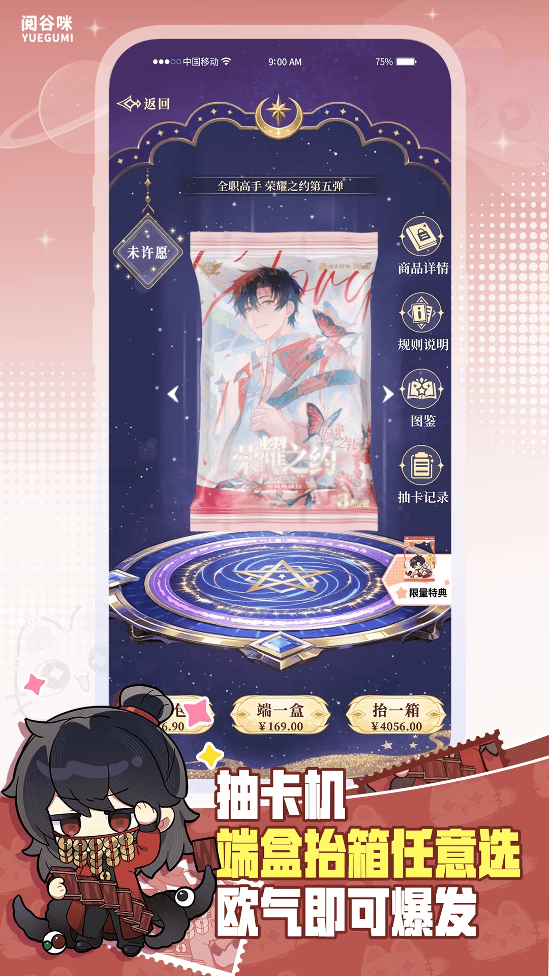 阅谷咪