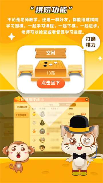 一起学围棋4.0.16