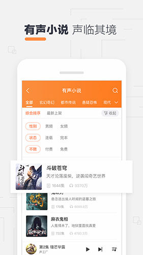 酷我听书安卓版