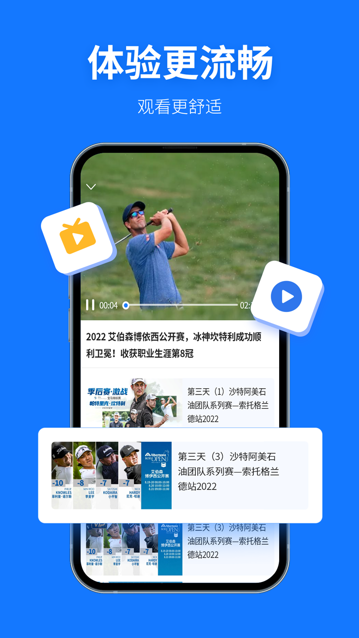 golf高尔夫球教学