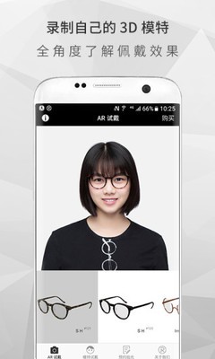 ar选眼镜